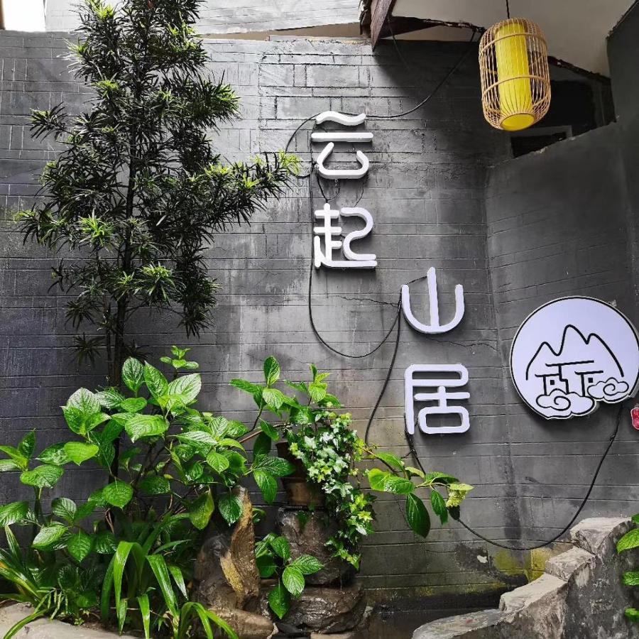 Hotel Yun 起 Iju 庭院 观 Jing 民宿 Fenghuang Zewnętrze zdjęcie